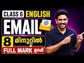 Class 6 English Onam Exam Email Sure Question Exam Winner