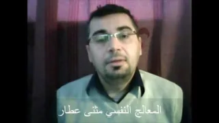    دورة الوسواس القهري دندنها