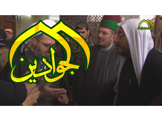 ⁣زيارة وفد العتبة الى بلد الصامدة - قناة الجوادين