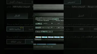 مشكلة عدم زيادة الفريمات وعدم ظهور السلاسة الفائقة التحديث الجديد 4 0 