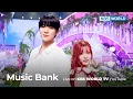 [Music Bank 2025.11.28] ILLIT, NCT DREAM, XLOV, tripleS msnz, and more:: Let’s enjoy all together❗️