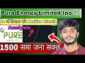 Download Lagu Pure Energy IPO Fixed! Latest Update Today | Nepal IPO News
