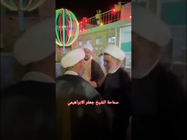 ⁣#الشيخ جعفر الابراهيمي  ختتام المجلس في جامع الزهراء الكبير قضاء عين التمر