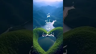 قل بفضل الله وبرحمته فبذلك فليفرحوا انا مؤمن 