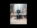 香港音樂故事 2 - 許冠傑 [ 雙星情歌 ]