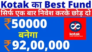 Download Kotak टॉप स्कीम @21.08% रिटर्न | सिर्फ एक बार जमा करें ₹50 हजार, पाएं ₹92 लाख Best Investment Plan MP3