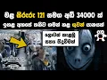 Lagu මළ සිරුරු 121 ක් සමඟ The Ghost Flight Full Documentary Helios Flight 522 2005 Abirahas Gaweshanaya