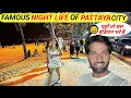 Download Lagu EXPLORING PATTAYA CITY'S WALKING STREET  IN THE NIGHT