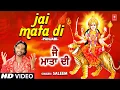 Download Lagu JAI MATA DI I SALEEM I Punjabi Devi Bhajan I Full HD Video Song