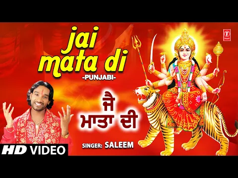 Download MP3 JAI MATA DI I SALEEM I Punjabi Devi Bhajan I Full HD Video Song