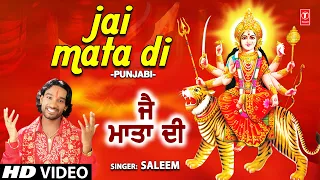 jai mata di i saleem i punjabi devi bhajan i full hd video song