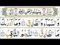 Download Lagu 86 Surah At Tariq Full (Surah Tariq Recitation) At Tariq Surah Arabic Text