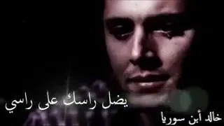 خالد ابن سوريا  وك عجب بس انا يادنيا   دندنها