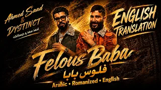                                      فلوس بابا                                 كلمات                 دندنها