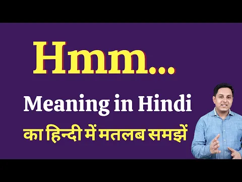 Download MP3 hmm meaning in Hindi | hmm ka kya matlab hota hai | hmm meaning Explained