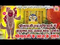 Download Lagu कसुम्भा छठ उत्सव कब? श्रीनाथजी में क्या विशेष होता है? पुष्टिमार्ग में क्या है कसुम्भा छठ का महत्व?