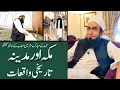 Download Lagu Molana Tariq Jamil in Madinah | Umrah 2025