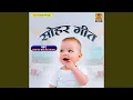 Lagu Hum Pehnein Moongan Ki Mala