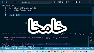 -Parameters and Arguments in Python Python Functions in Pashto