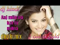Download Lagu Aaj mile ho kal fir milna(super dholki mix)hindi dj remix song_hindi dj song 2018