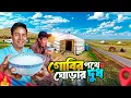 Download Lagu মঙ্গোলিয়ার গোবি মরুভূমির পথে যাযাবর তাঁবুতে পান করলাম ঘোড়ার দুধ || Way To Gobi Desert || Mongolia