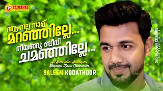aa nalla nalu maranjille saleem kodathoor tajmahal entertainment