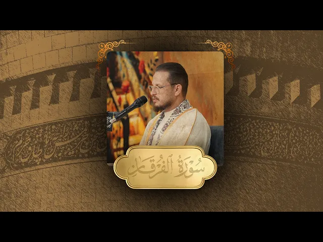 تلاوة قارئ العتبتين المقدستين محمدرضا الزبيدي | أسبوع ولادة النور القرآني