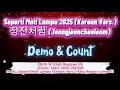 Lagu Seperti Mati Lampu 2025 (Korean Vers.)•정전처럼(Jeongjeoncheoleom)•King Nassar