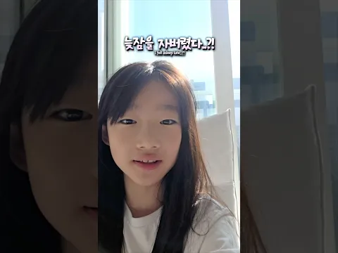 알람 없이 아침 일찍 일어나기 대결⏰ 잠결에 시간 확인했다가 충격?🤣 가장 먼저 일어나면 말랑이 드립니다🎁#재밌는영상 #재밌는 #웃긴#웃긴영상 #funny #예능 #브이로그