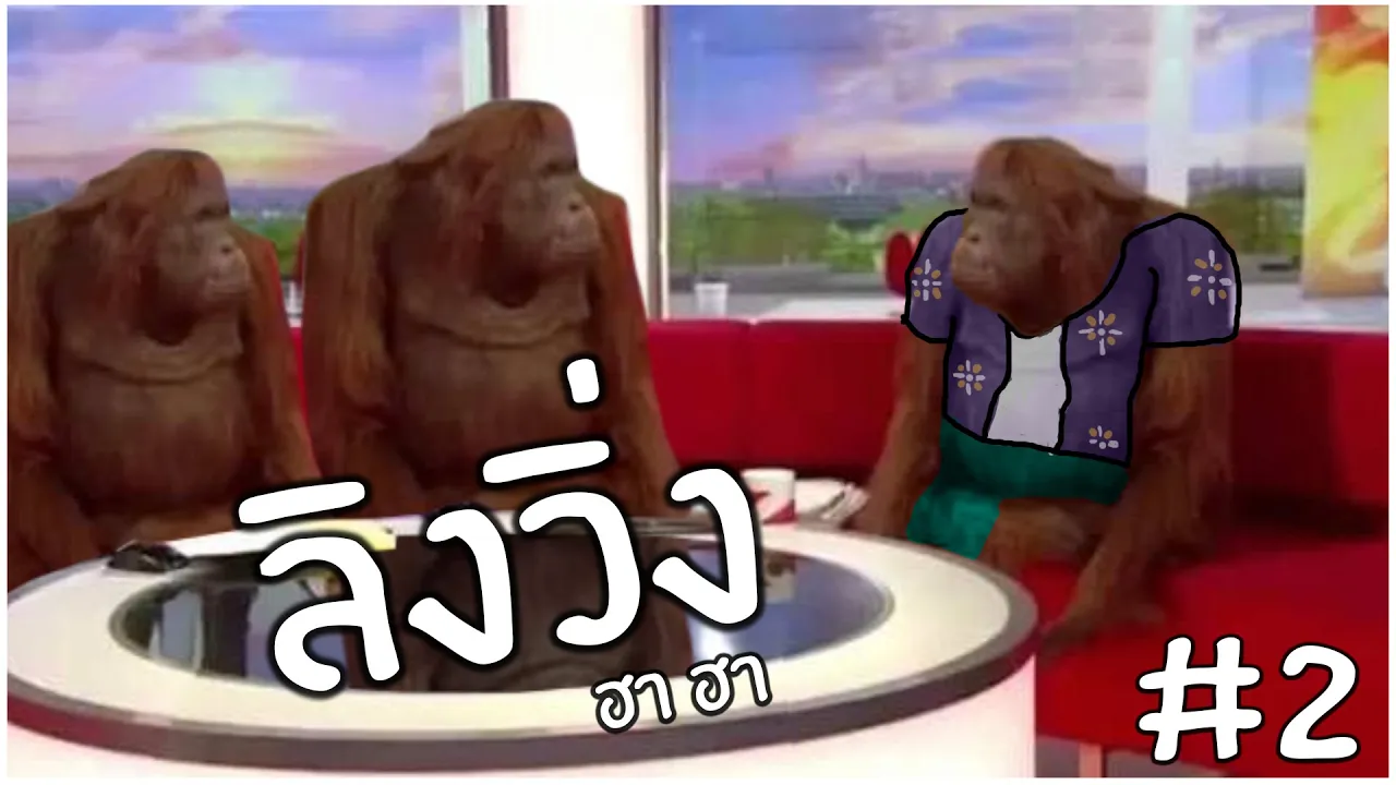 กีฬาสีลิง ปีสอง