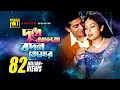 Download Lagu Dudhe Alta | দুধে আলতা বদন তোমার | Shakib Khan \u0026 Shabnur | Andrew Kishore | Phool Nebo Na Ashru Nebo
