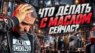 Как выбрать масло и не угробить мотор!?