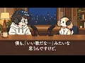 Mrs. GREEN APPLE『シンデレラ』｜「選ばれない側」だった僕に響いた理由【感想】