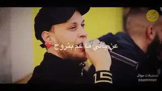 يا ويلي ما اصعب الايام   عم تسرق مني الاحلام  اسود لابس ع ايامي         دندنها