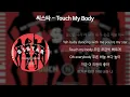 씨스타 - Touch My Body [가사/Lyrics]