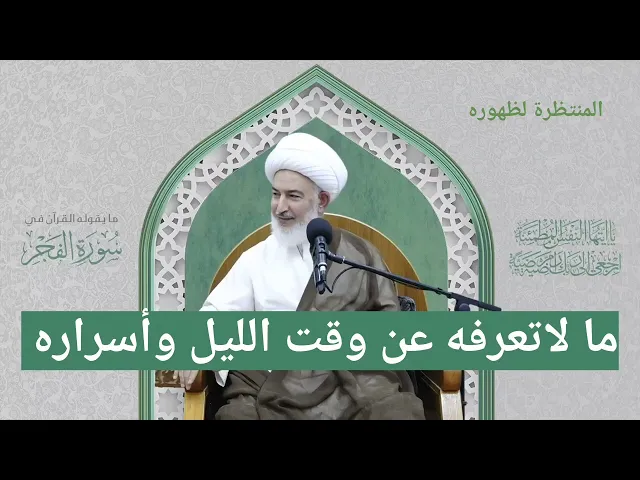 ⁣ما لا تعرفه عن وقت الليل وأسراره !!!!