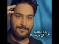 Ghassan Bresm - Ghassan Bresm