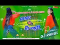 Lagu New Non-Stop Hindi Vs Bhojpuri Dj Song 2026 | Viral Dj Remix | Edm Trance Mix | Dj Rahul Khairaha