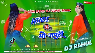 new non stop hindi vs bhojpuri dj song 2026 viral dj remix edm trance mix dj rahul khairaha