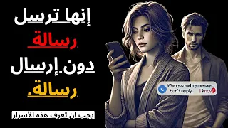 عندما تقرأ رسالتك ولا ترد عليك  اعلم هذا      الرواقية دندنها
