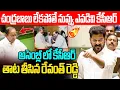Lagu అసెంబ్లీలో కేసీఆర్ తాట తీసిన రేవంత్ రెడ్డి🔥 CM Revanth Reddy Satirical Counter to KCR In Assembly