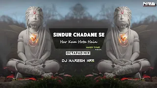 sindur chadane se har kam hota hain octapad mix manish tiwari dj naresh nrs hanuman jayanti