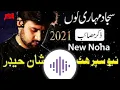 Download Lagu Sajjad Muhari Ko Inna Sham - Album_13 (2010-11) - Zeeshan Haider
