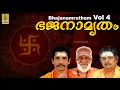 Lagu Bhajan songs | Bhajanamrutham Vol-4 Jukebox | Sreehari Bhajana Sangam