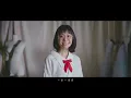 鄭宜農Enno Cheng—〈新世紀的女兒 Daughters〉feat.Chunho