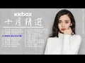 Download Lagu #04. Xiong Jin Sheng 熊锦胜 - Ai Guo Ni Zhe Jian Shi 爱过你这件事「Top Chinese Songs 2018」
