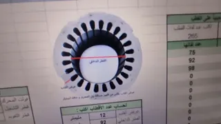 البرنامج الوحيد باليوتيوب لعمل كافة حسابات لف المحركات  البرنامج الوحيد باليوتيوب لعمل كافة حسابات لف المحركات