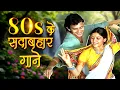 Download Lagu 80s के सदाबहार गाने 💖 80s Evergreen Hindi Songs 🌹 Kishore K, Lata Mangeshkar, Asha Bhosle