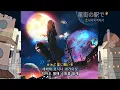 츠키. tuki. - 星街の駅で(At Hoshimachi Station, 호시마치 역에서) 가사/해석/발음/lyrics