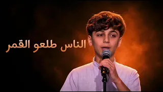 اداء ناغم ايوب في مرحله الصوت وبس ذا فويس كيدز      دندنها
